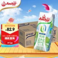 Anchor 安佳 脱脂纯牛奶 258g*24盒 58.9元（需买2件，共117.8元包邮，双重优惠）
