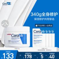 CeraVe 适乐肤 修护保湿润肤霜 340g 123元（需用券）