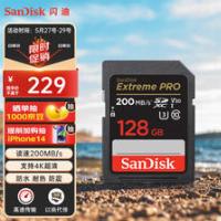SanDisk 闪迪 Extreme PRO 至尊超极速系列 SD存储卡 128GB（UHS-I、V30、U3） 219元包