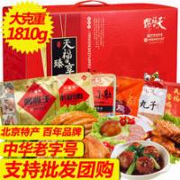天福号 熟食礼盒 中华 老北京特产酱肘子酱肉即食米粉肉小肚酱鸡年货礼盒